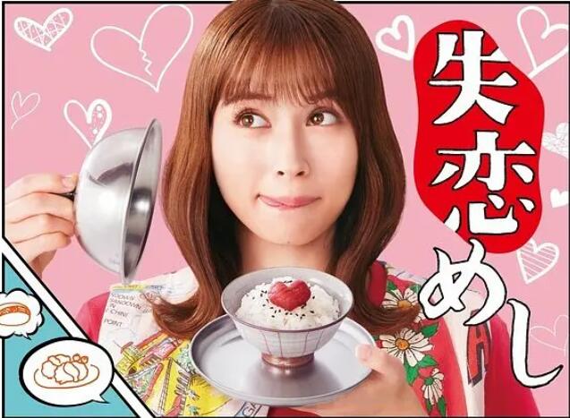 失恋美食(全集)