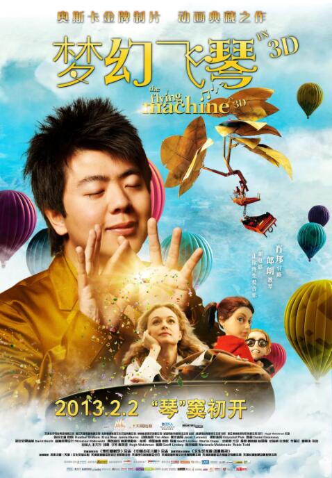 梦幻飞琴(全集)