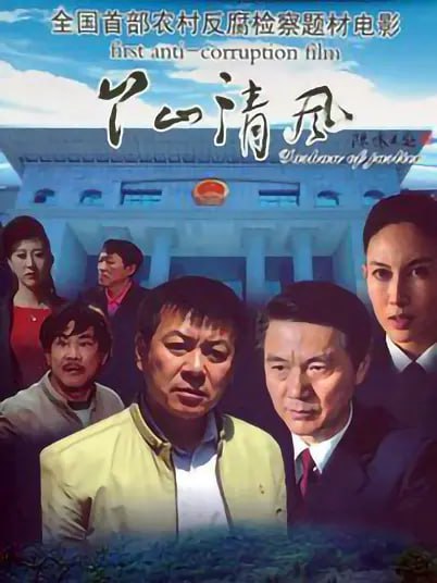 丫山清风 2015(全集)