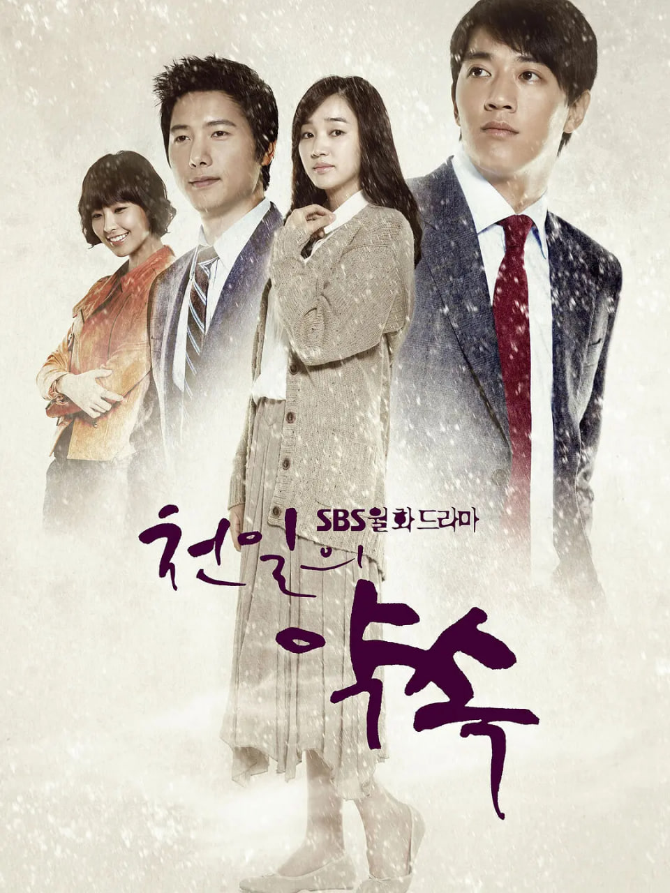 千日的约定(全集)