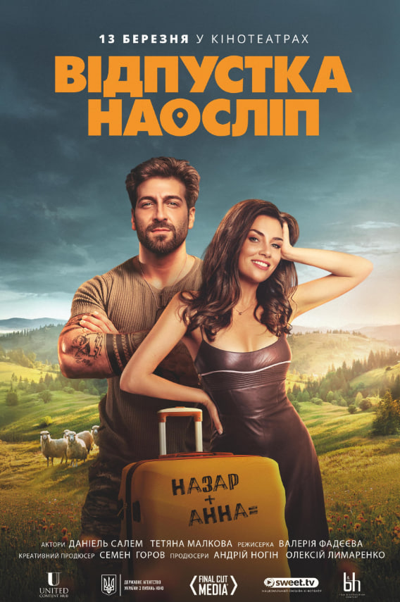 盲目度假(全集)