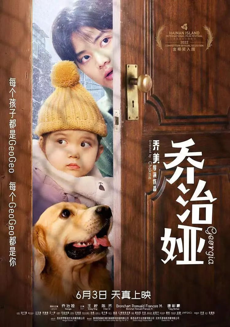 乔治娅 2022(全集)