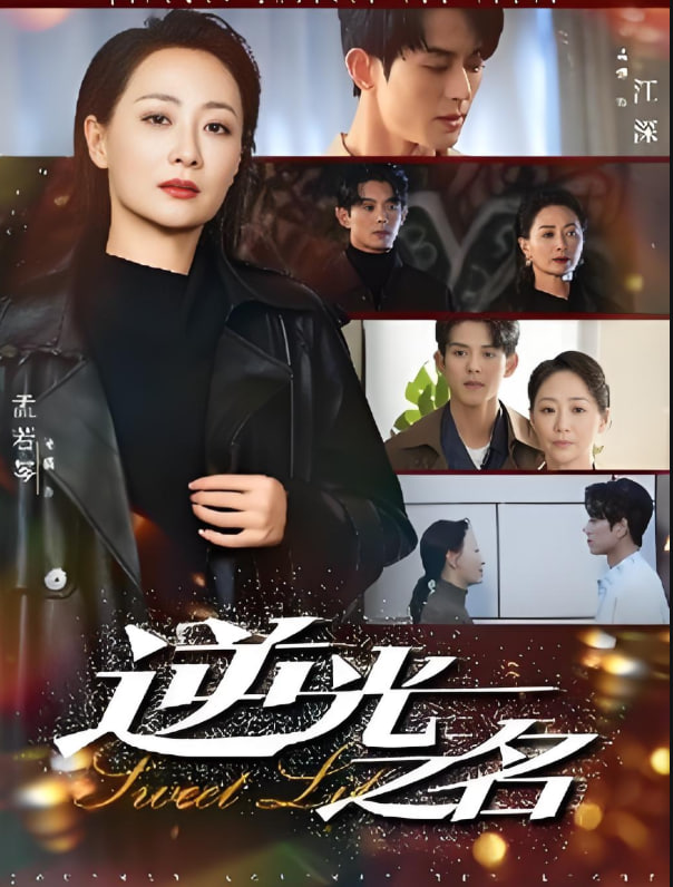 逆光之名(全集)