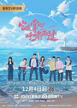 它在掌心，呼啸而过(全集)