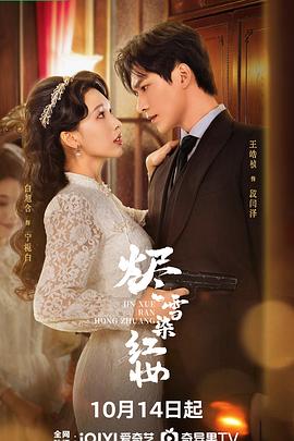 烬雪染红妆(全集)