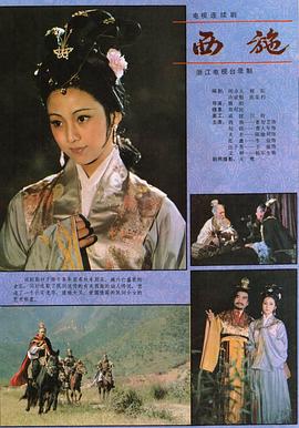 西施1984(全集)