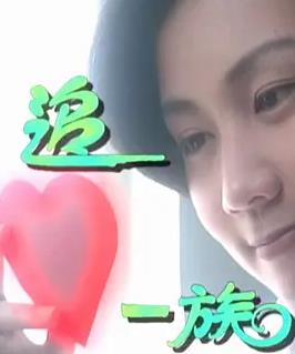 追心一族(全集)