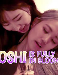 推之花盛开