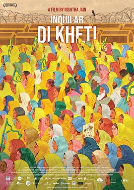 农业革命
