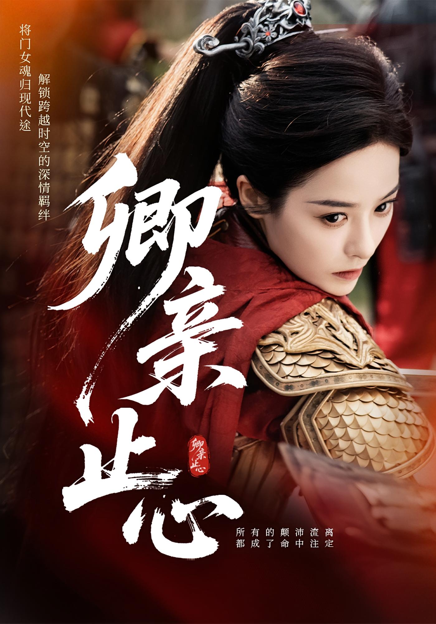 卿亲止心，嫡女破枷行(全集)