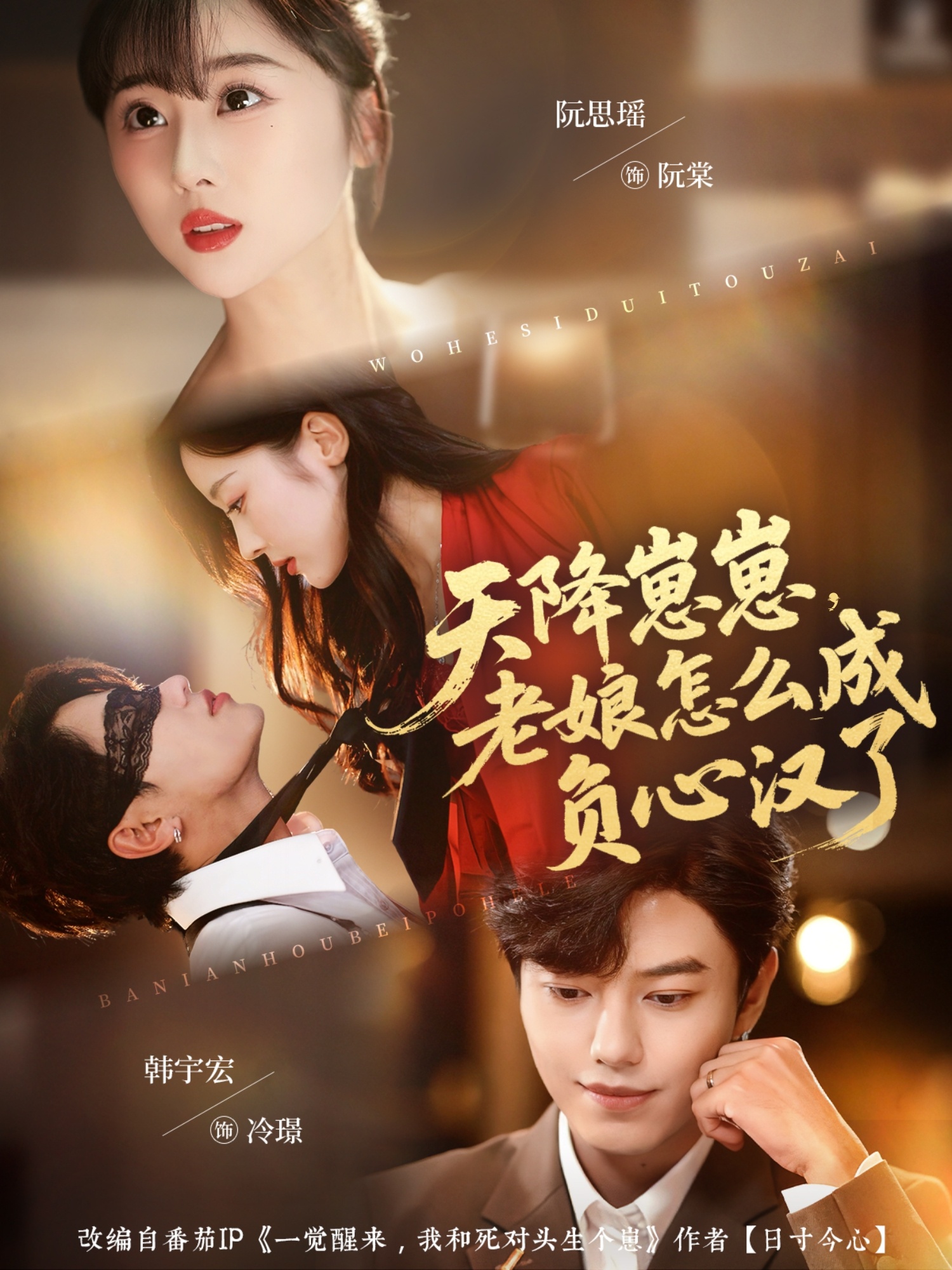 天降崽崽，老娘怎么成负心汉了(全集)